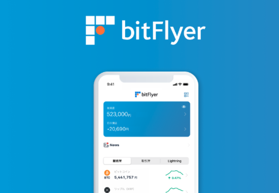 bitFlyerがやばいといわれる理由