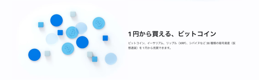 出典：bitFlyer