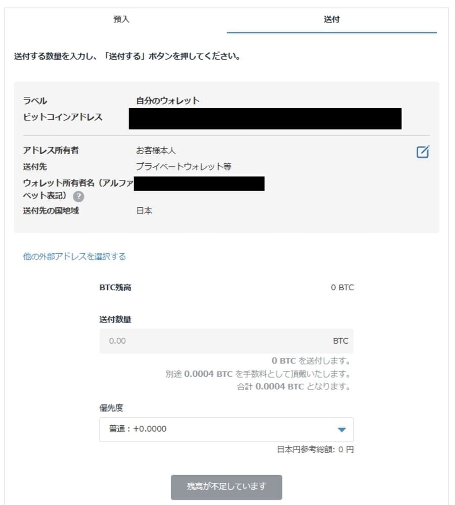 出金を実行する
