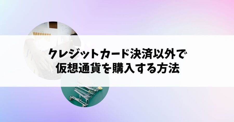 本人確認（KYC認証）が完了していない