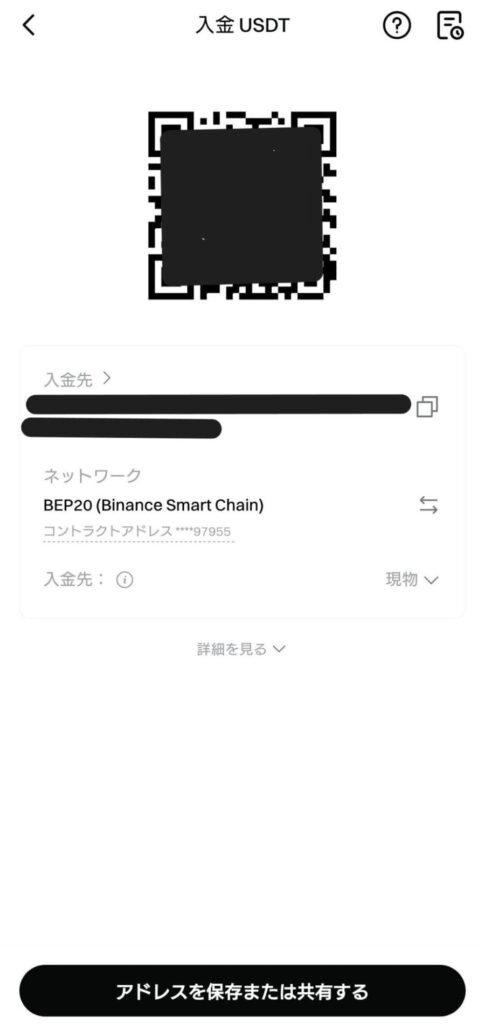 表示されたアドレス宛に仮想通貨を送金する