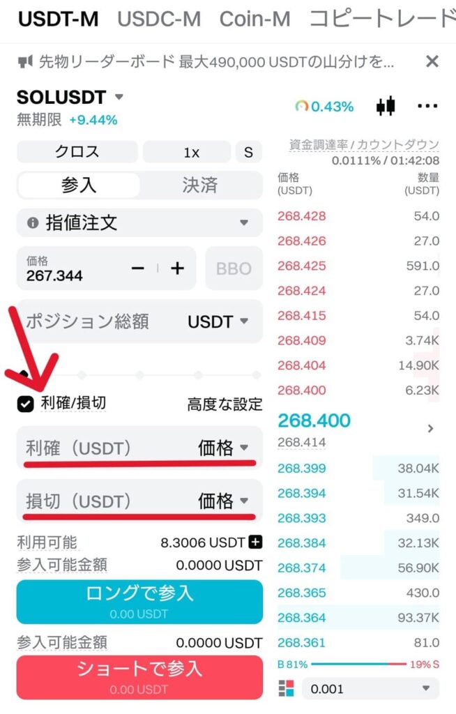 タイミングを見計らって決済する