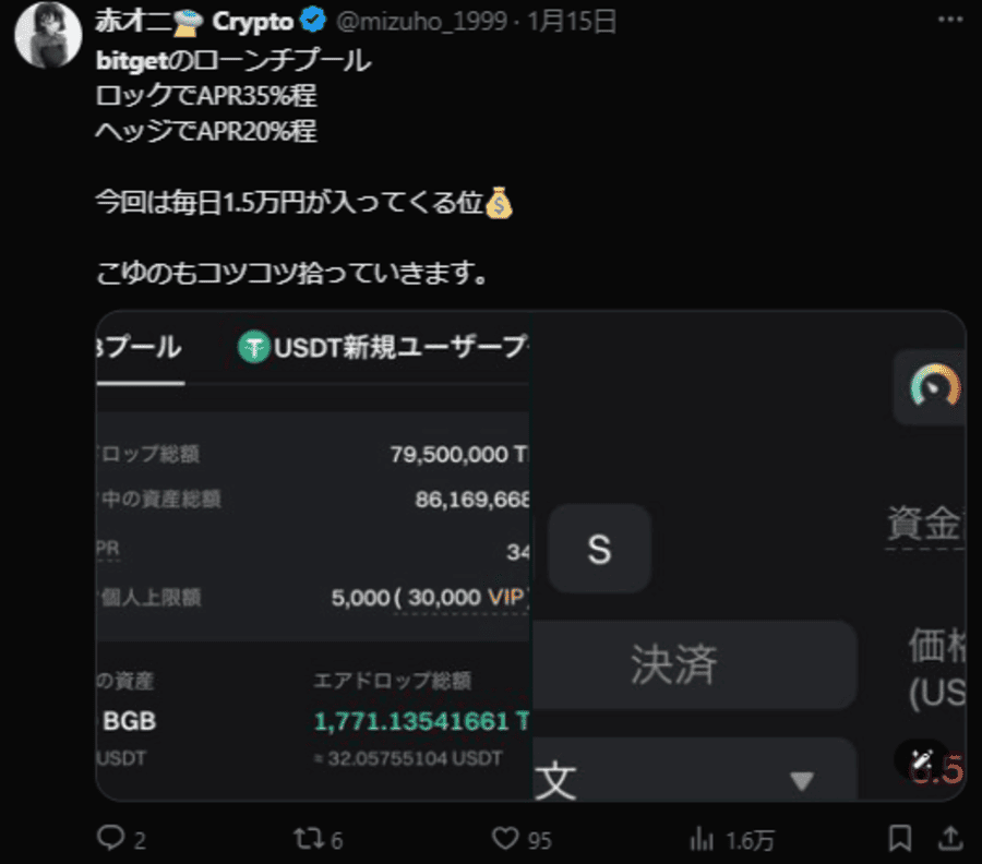 X（旧Twitter）での口コミ