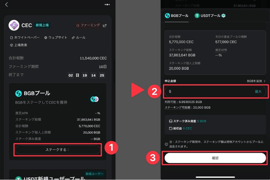 プロジェクトと通貨の選択