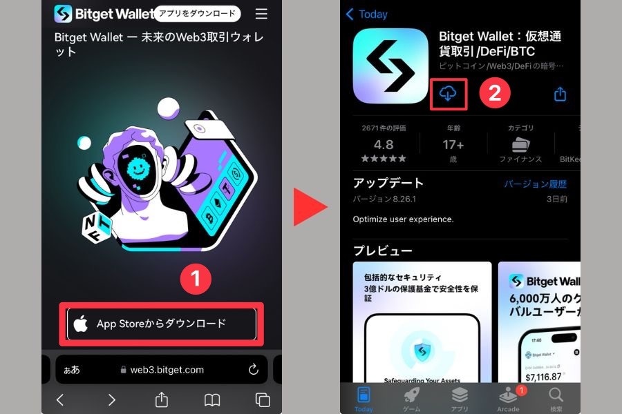 Bitget Wallet 公式ページアプリダウンロード