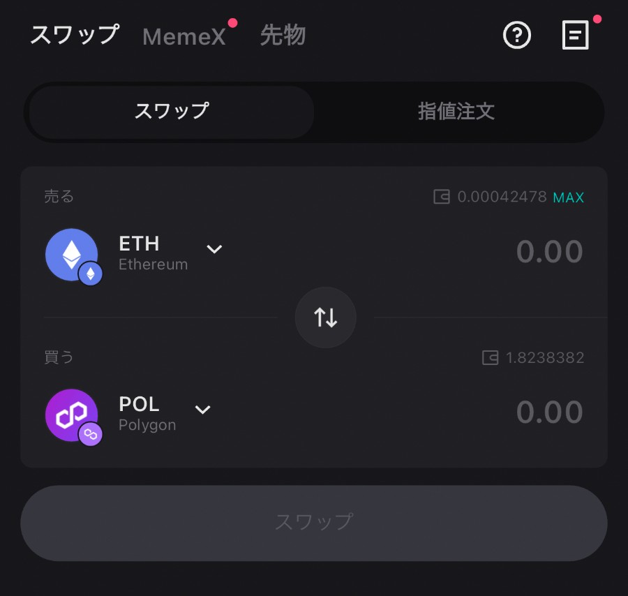 Bitget Wallet クロスチェーンブリッジ対応