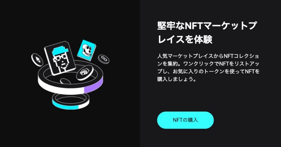 Bitget Wallet NFT管理