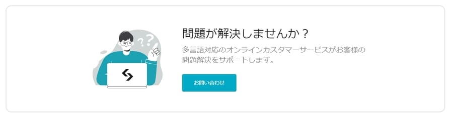 Bitgetは日本向けサポートが充実