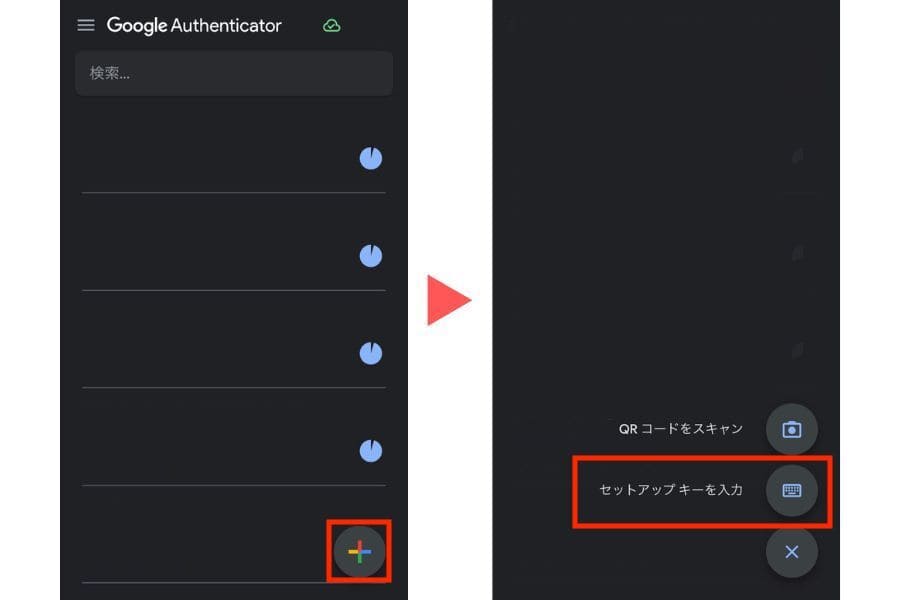 Google Authenticatorアプリの設定画面