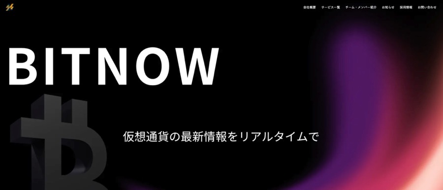 bitnow