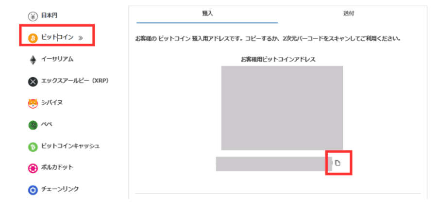 出金額とアドレスを入力