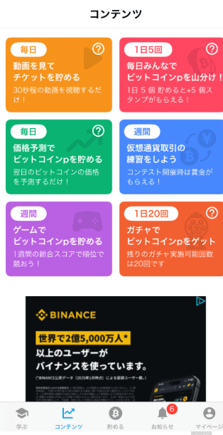 デモトレードで投資について練習する