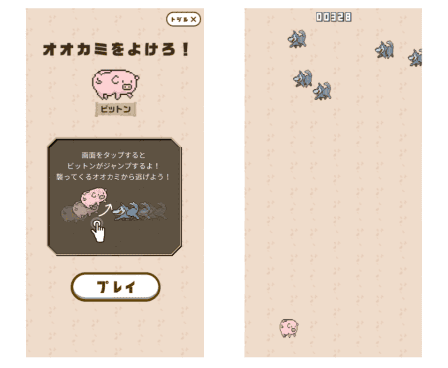 ゲームをプレイする