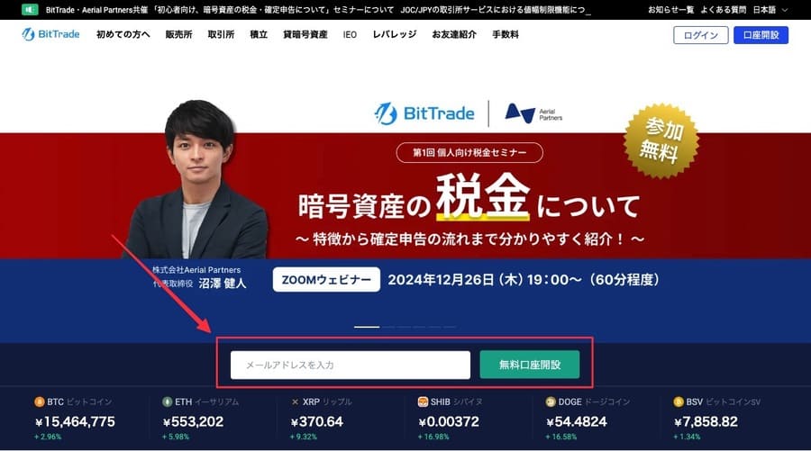 BitTrade