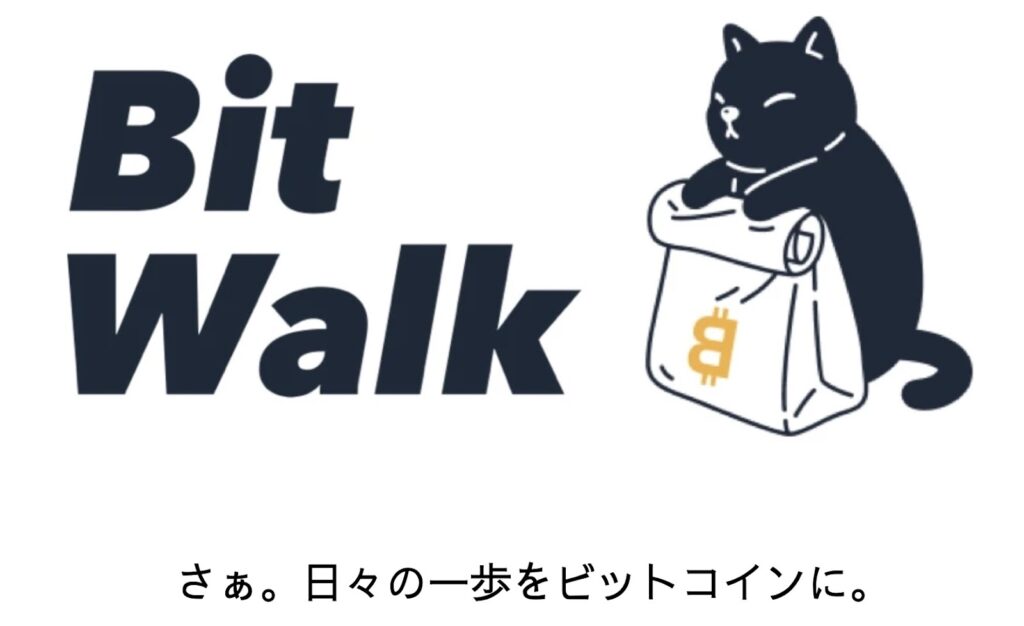 BitWalkの開始画面