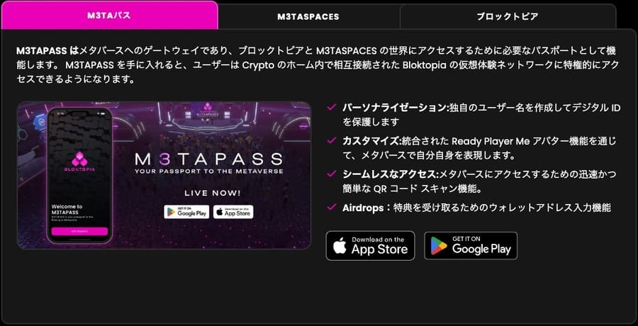 M3TAPASS