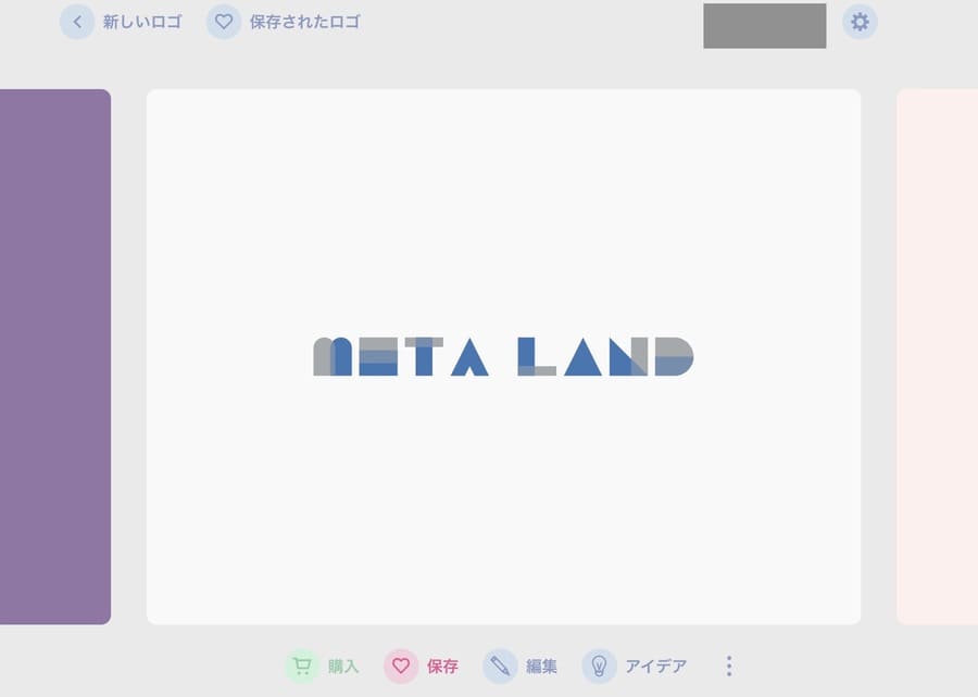 Brandmarkで生成されたロゴ