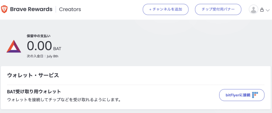bitFlyerと連携