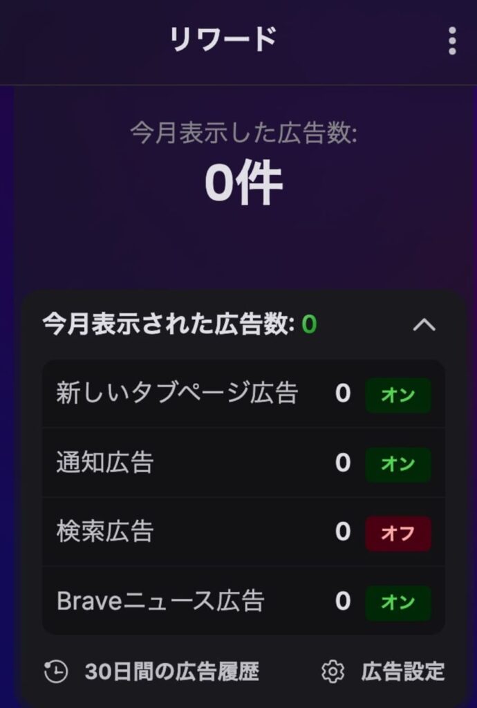 リワード