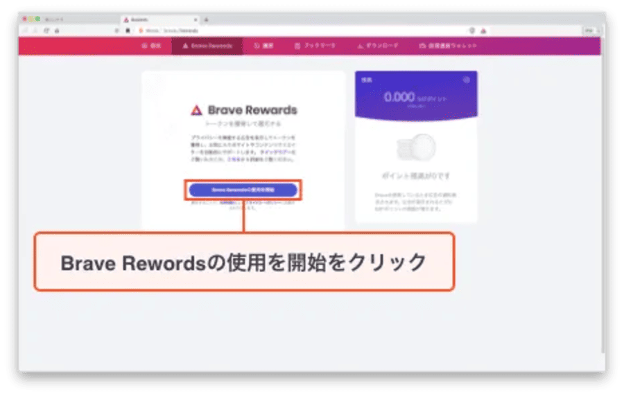 BATを貯める方法