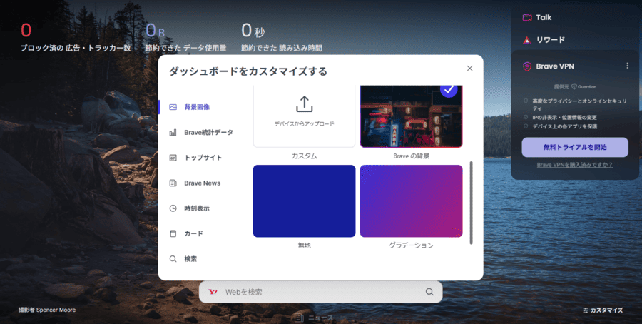 外観のカスタマイズ設定
