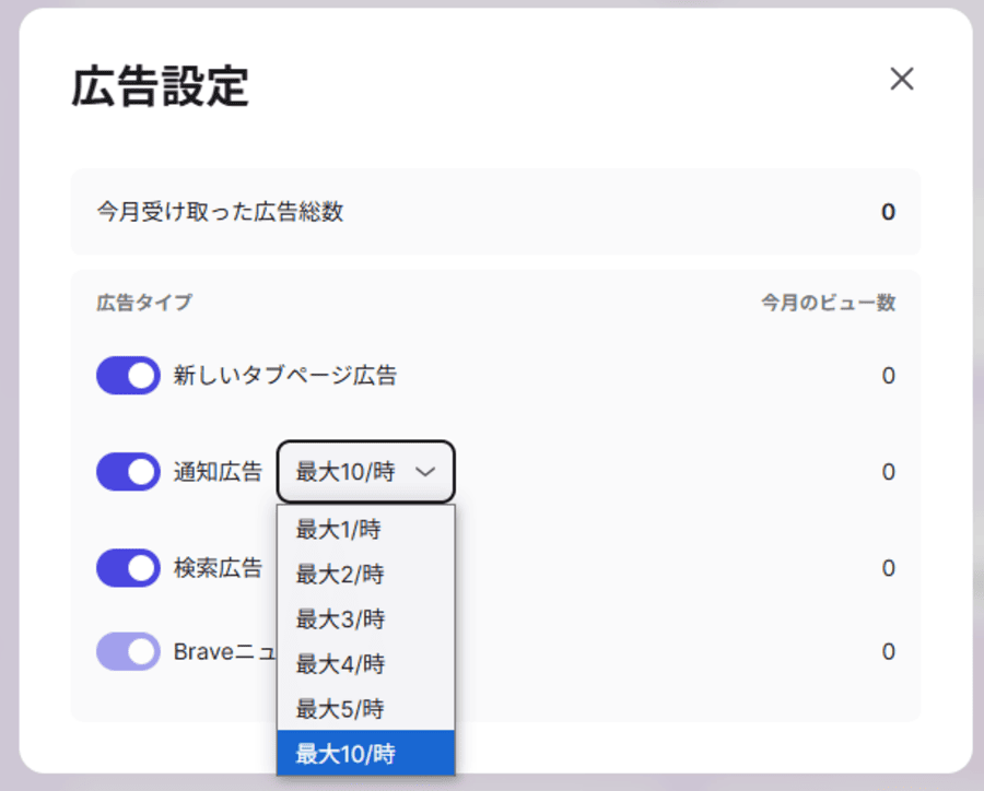 広告表示設定