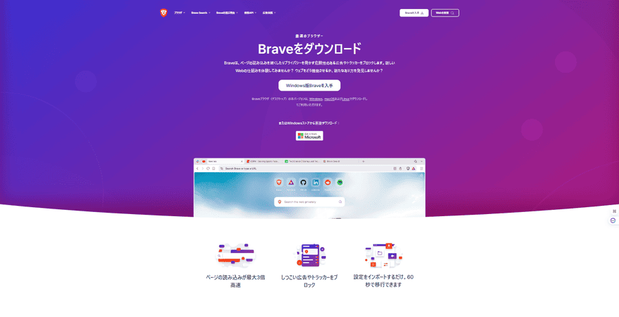 インストールから初期設定
