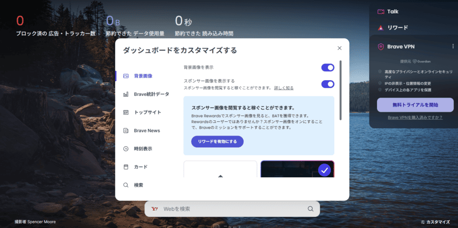 外観のカスタマイズ設定