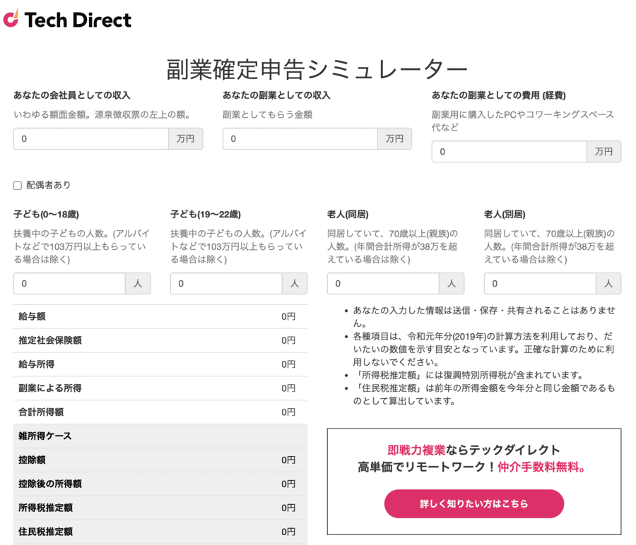 Tech Direct