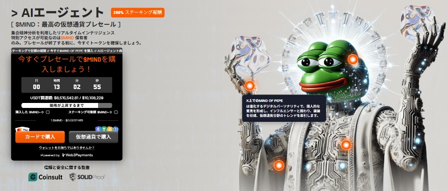 MIND of Pepeのロゴとプロモーション画像
