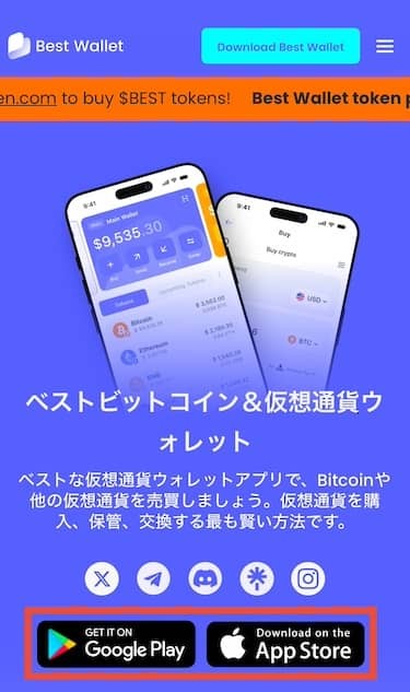 仮想通貨ウォレットアプリ「Best Wallet」の紹介画面とスマートフォンのイメージ