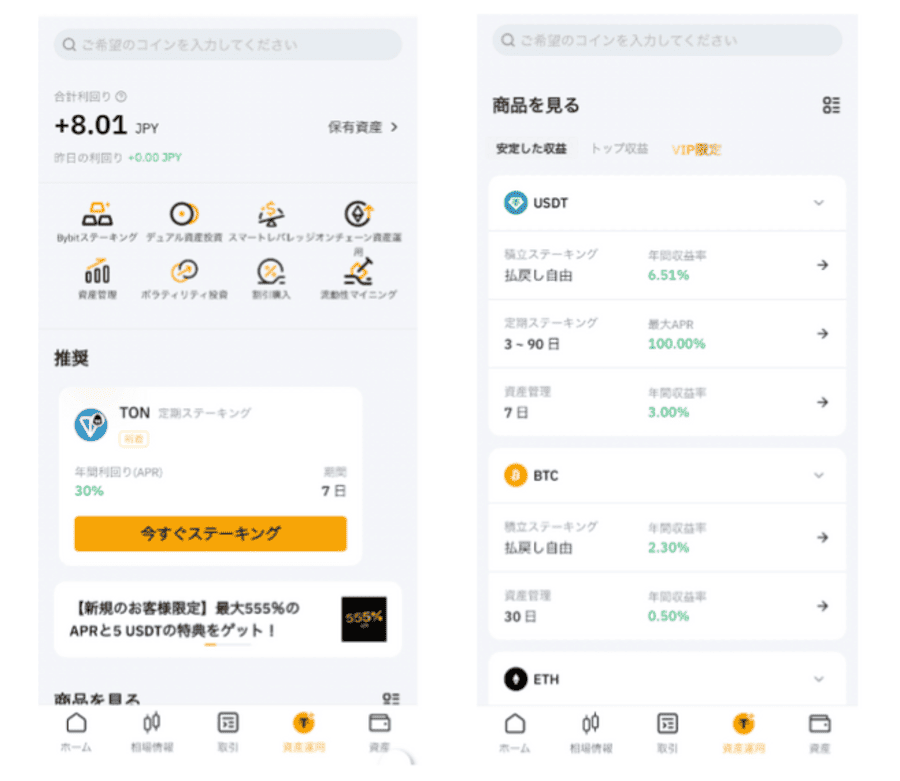 資産運用|仮想通貨を預けて運用する