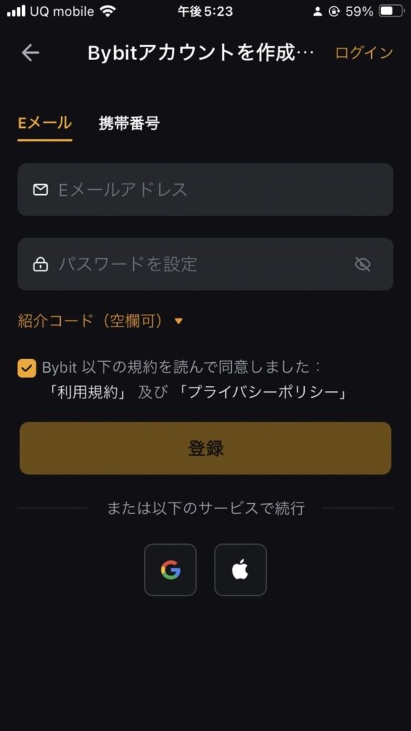 Bybitのアカウント作成画面