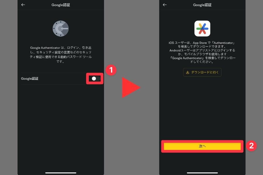 BYDFi「Google認証設定画面2」