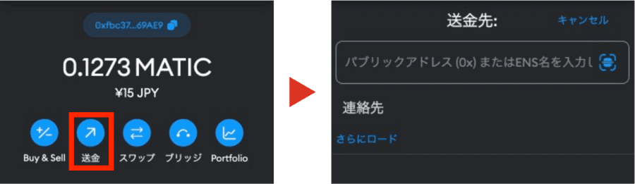 「送付」メニューから国内取引所で発行したMATICの入金コードを入力して、送金処理