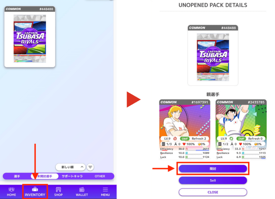 未開封選手はメニューの「INVENTORY」から開封する必要がある