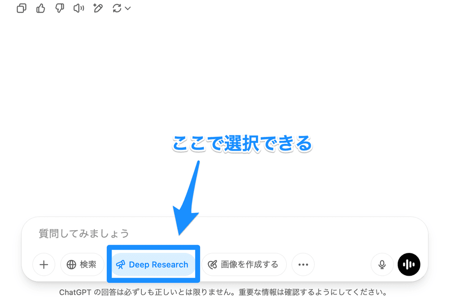 Deep Researchとは?