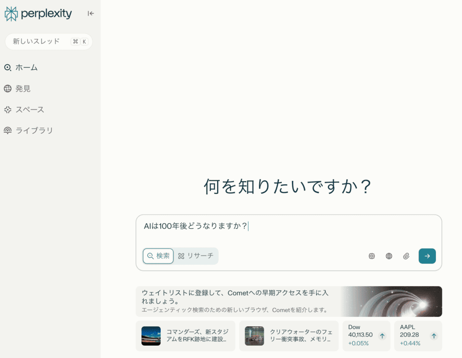 Perplexity AI