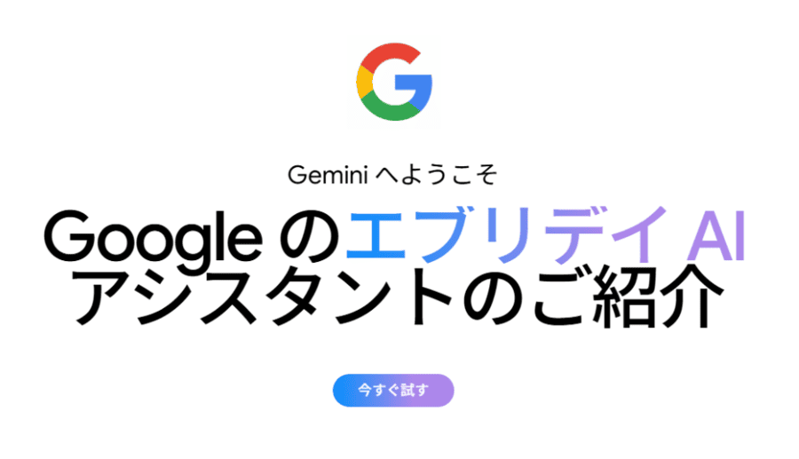 Gemini