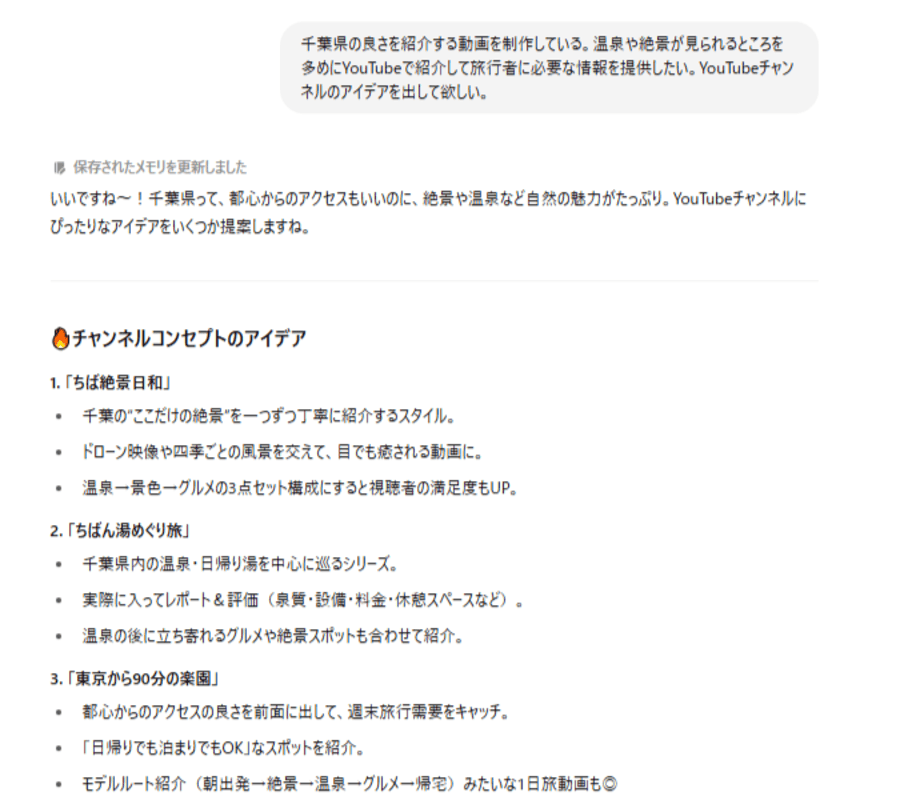 チャンネルのアイデアが思いつかない
