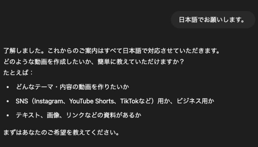 動画作成の内容を指示する|プロンプトの入力
