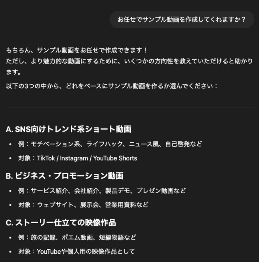 動画作成の内容を指示する|プロンプトの入力