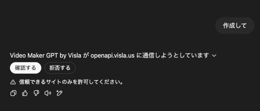 完成した動画を確認する
