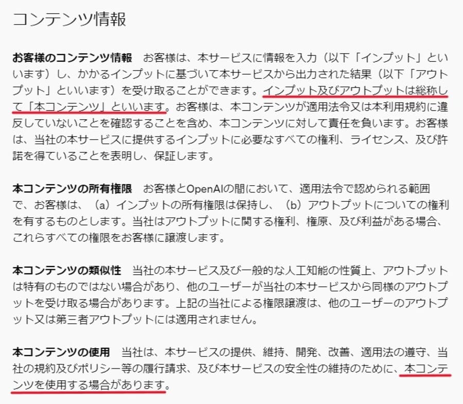 機密情報が漏洩する危険性がある