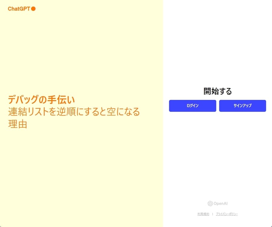 プログラミングでChatGPTを活用する5つの使い方