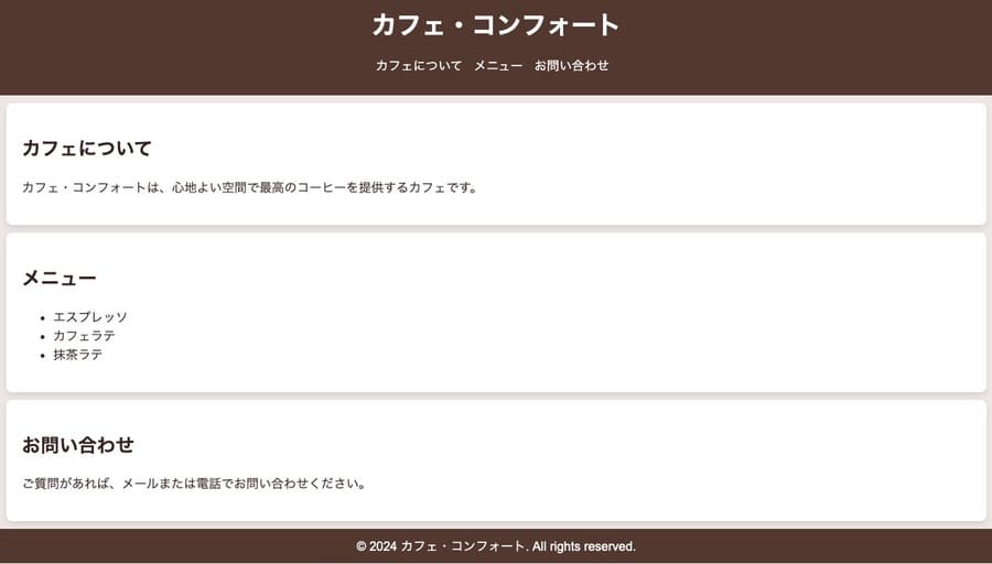 ChatGPTで作ったWebサイト