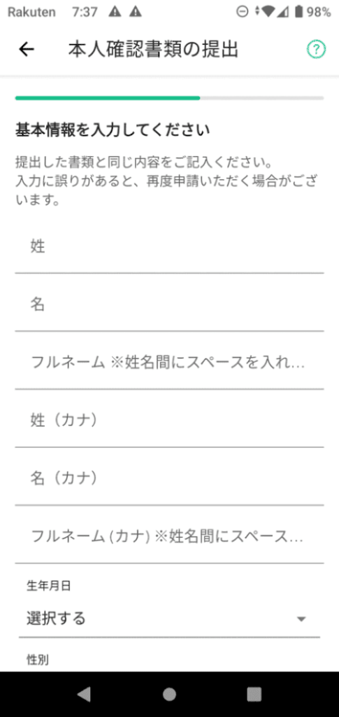 Coincheckの公式アプリの画面