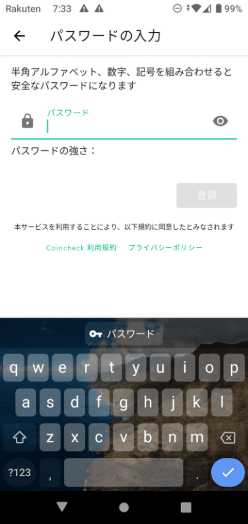 Coincheckの公式アプリの画面