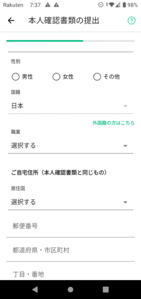 Coincheckの公式アプリの画面