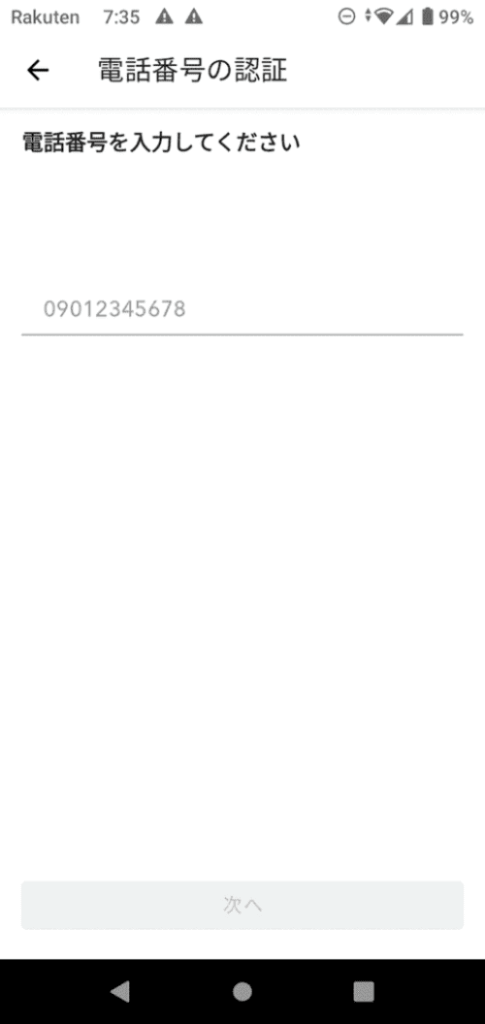 Coincheckの公式アプリの画面